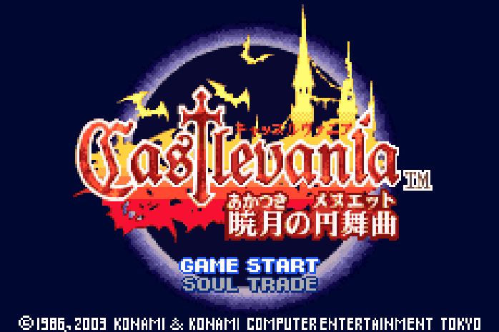 恶魔城 - 晓月圆舞曲 GBA 网页版在线玩 - 实机运行截图