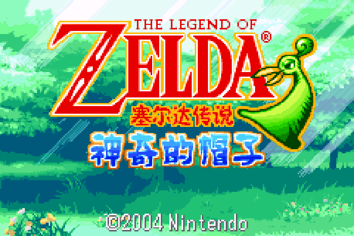 塞尔达 - 缩小帽 GBA 网页版在线玩 - 实机运行截图