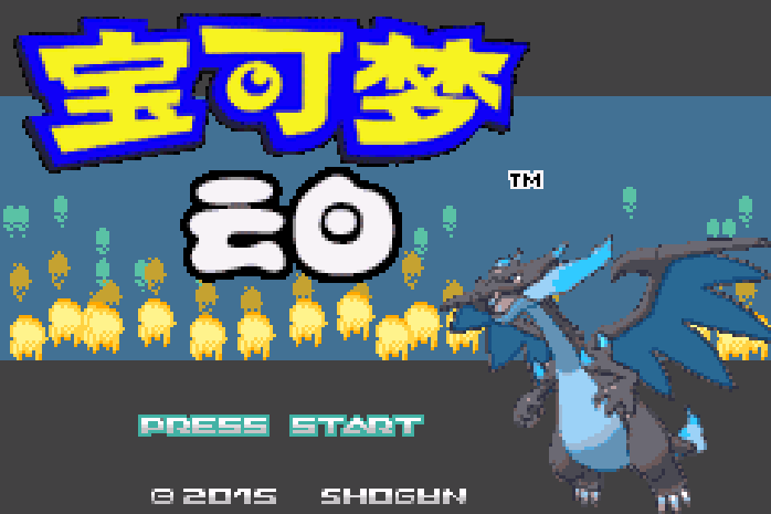 口袋妖怪 - 云白 GBA 网页版在线玩 - 实机运行截图