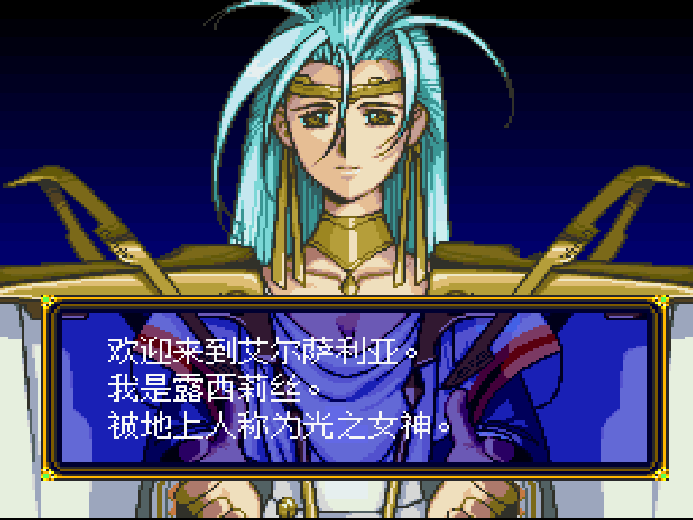 梦幻模拟战2 (Der Langrisser) SFC 网页版在线玩 - 实机运行截图