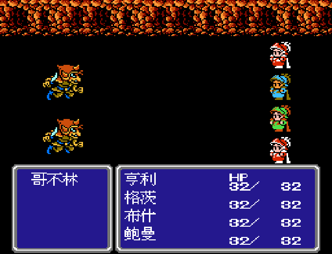 最终幻想3 FC 网页版在线玩 - 实机运行截图