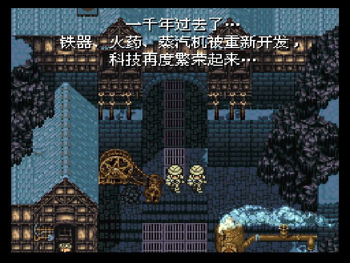 最终幻想6 (中) SFC 网页版在线玩 - 实机运行截图