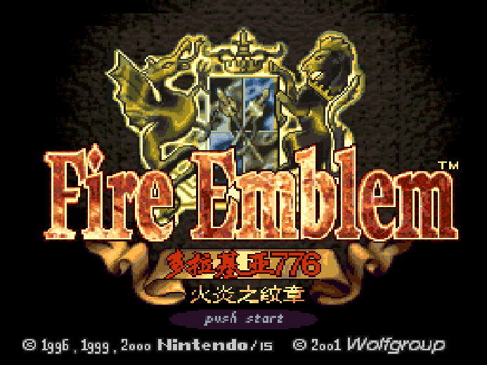 火焰纹章 - 多拉基亚776 SFC 网页版在线玩 - 实机运行截图