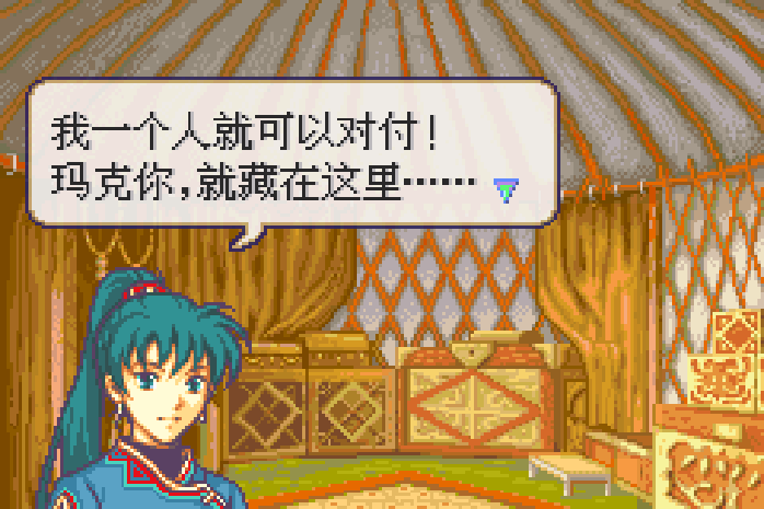 火焰纹章 - 烈火之剑 GBA 网页版在线玩 - 实机运行截图