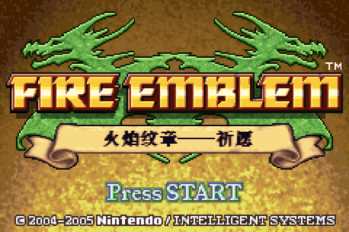 火焰纹章 - 祈愿 GBA 网页版在线玩 - 实机运行截图