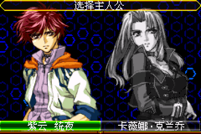 超级机器人大战 J GBA 网页版在线玩 - 实机运行截图