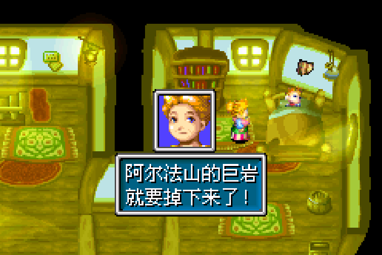 黄金太阳 - 开启的封印 GBA 网页版在线玩 - 实机运行截图