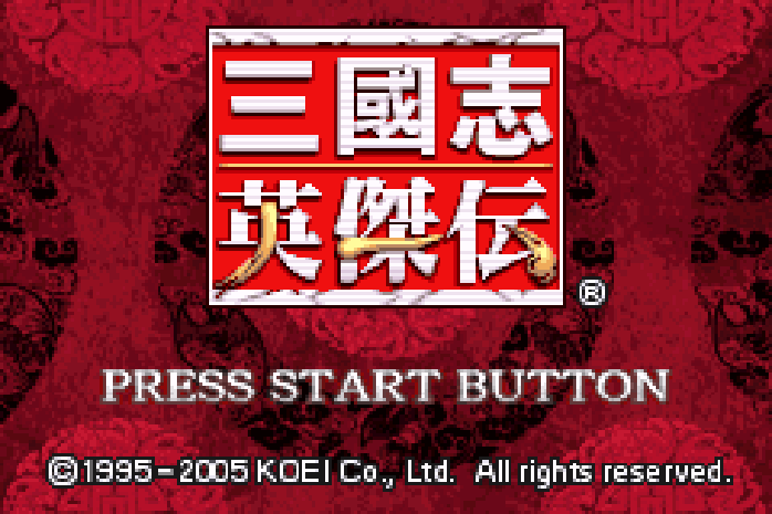 三国志英杰传 GBA 网页版在线玩 - 实机运行截图