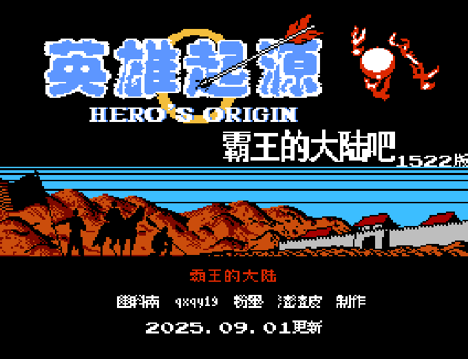 三国志Ⅱ - 英雄起源 FC 网页版在线玩 - 实机运行截图